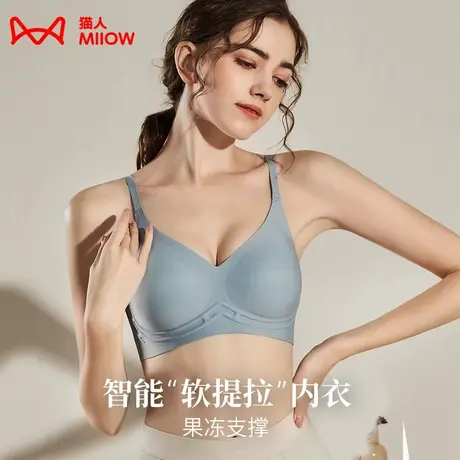 猫人内衣女小胸聚拢薄款无痕无钢圈软支撑果冻条内衣胸罩女士文胸图片