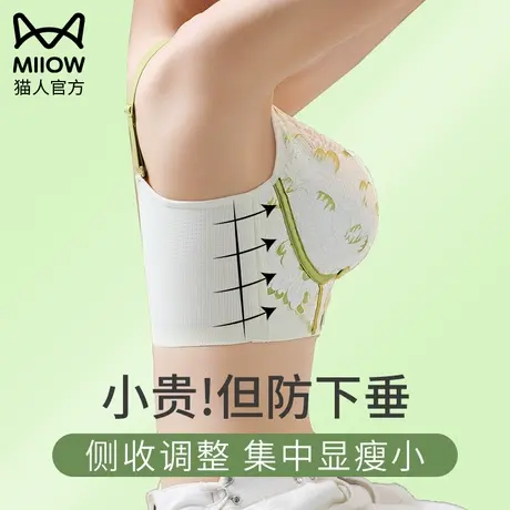 猫人大胸显小内衣女防下垂夏季薄款收副乳无痕调整型无钢圈文胸罩图片