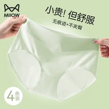 猫人内裤女纯棉抗菌全棉裆中腰无痕不夹臀女生新款透气三角短裤头图片