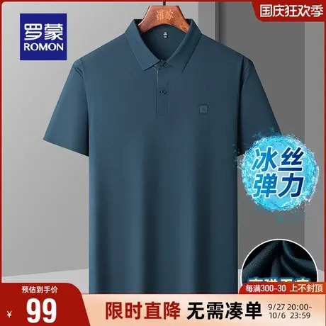 【冰丝高弹】罗蒙男士短袖POLO衫夏季无痕凉感商务休闲翻领T恤男商品大图