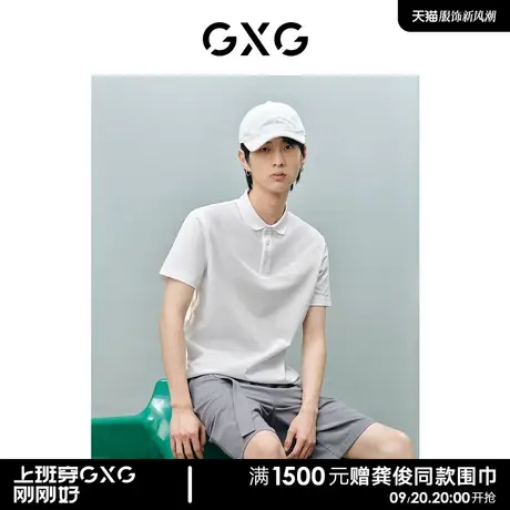GXG男装 非正式通勤1.0字母植绒基础商务POLO衫 2023年夏季新品图片