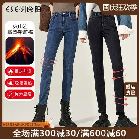 逸阳加绒百搭牛仔裤女2023冬季新款保暖弹力修身显瘦铅笔小脚裤子商品大图
