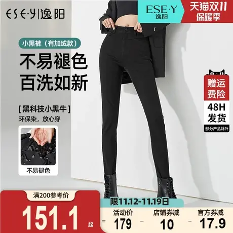逸阳不掉色牛仔裤女2023秋新款修身显瘦黑色高腰弹力小脚铅笔裤子商品大图
