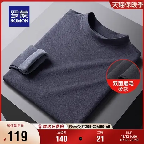 【双面磨毛】罗蒙男士纯色长袖T恤2023秋季新款半高领打底衫毛衣图片