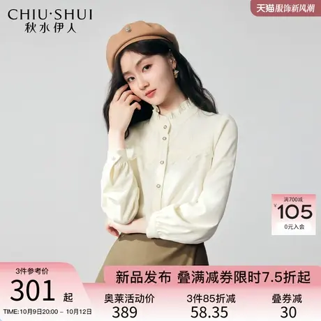秋水伊人法式优雅花边木耳边灯笼袖衬衫2023年冬季新款女撞色上衣图片