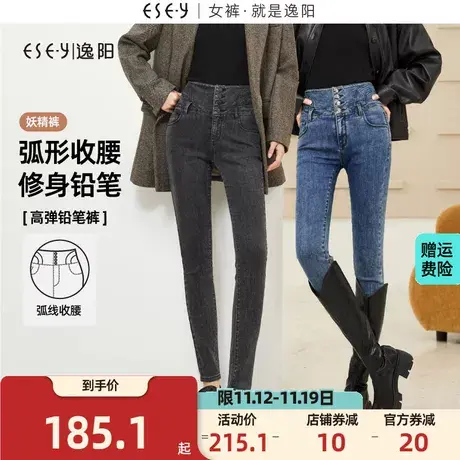 逸阳高腰铅笔牛仔裤女2023年秋季新款弹力紧身显瘦女士小脚裤子商品大图