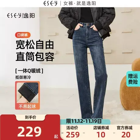 逸阳长直筒牛仔裤女2023年冬季新款加绒加厚宽松显高保暖显瘦裤子商品大图