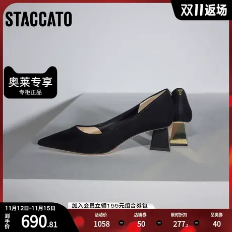 思加图2023秋季新款法式高跟单鞋黑色尖头通勤粗跟皮鞋女9PV78CQ3图片