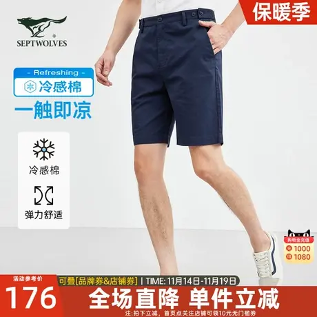 七匹狼男士短裤2023夏季新款直筒弹力休闲冷感棉五分裤子时尚潮流图片