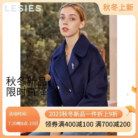 LESIES蓝色倾情秋冬新款翻领双排扣小个子羊毛大衣短款毛呢外套女图片
