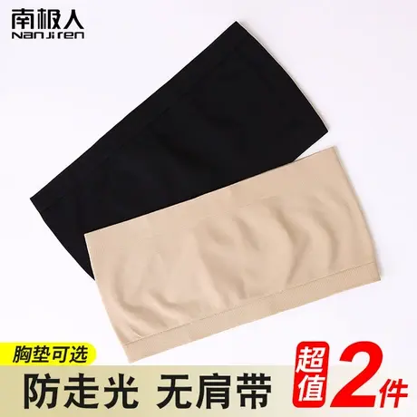 抹胸式内衣肉色防走光裹胸一片式内搭无肩带夏季大胸显小薄款文胸图片