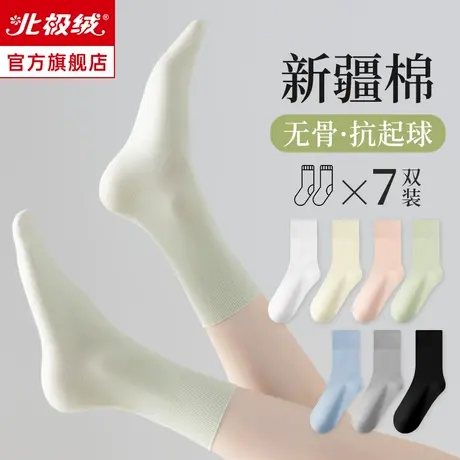诸暨袜子女士中筒春秋款纯棉防臭潮黑白色无骨月子夏季堆堆袜长袜图片