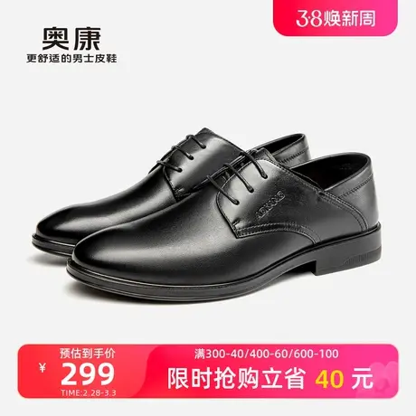 奥康男鞋 春秋新款男士商务正装皮鞋真皮男轻质耐磨舒适男单鞋商品大图