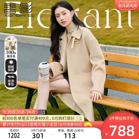 香影双面呢大衣女2023秋冬新款100%纯羊毛米色呢子高级感毛呢外套图片