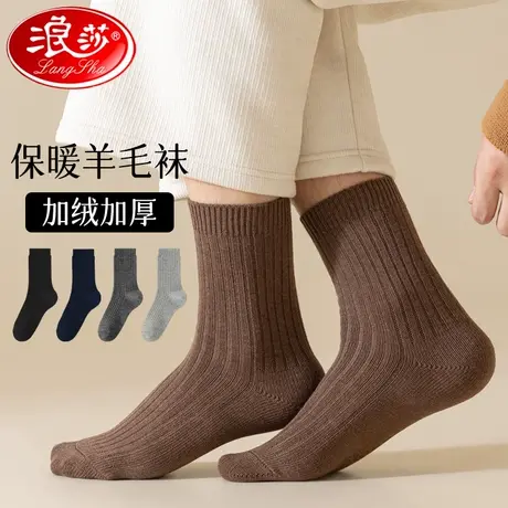 浪莎羊毛袜子男士德绒秋冬季中筒袜加绒加厚棉袜长筒袜防臭保暖MD商品大图