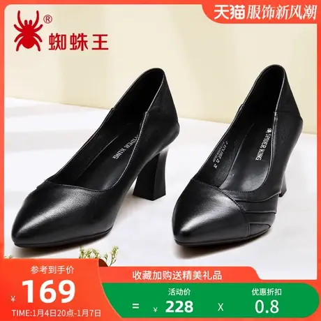 蜘蛛王女鞋秋季新款粗跟尖头职业高跟鞋浅口百搭通勤女士单鞋图片