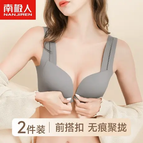 前扣内衣女小胸聚拢平胸显大收副乳防下垂薄款无痕美背心式文胸套图片