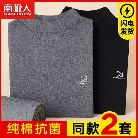 南极人纯棉保暖内衣男士春秋薄款秋衣裤秋裤套装线衣线裤全棉毛衫图片