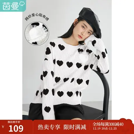茵曼甜美女2023年春季新款套头圆领百搭打底可爱气质爱心针织毛衣图片