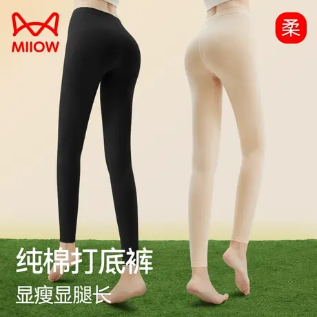 猫人秋裤女薄款纯棉毛裤打底内穿线裤修身显瘦美体大码保暖裤女士图片