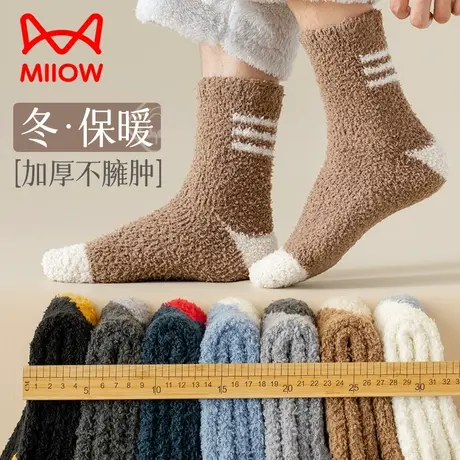 MiiOW/猫人珊瑚绒袜子男士秋冬中筒袜加厚抗寒保暖不掉毛居家长袜图片