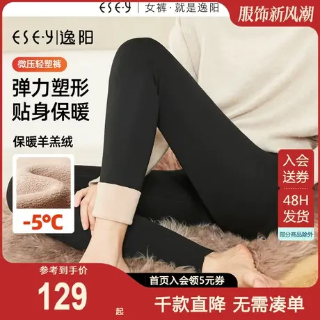 逸阳高弹塑形修身显瘦铅笔裤2023冬款摇粒绒提臀小脚外穿打底裤子商品大图