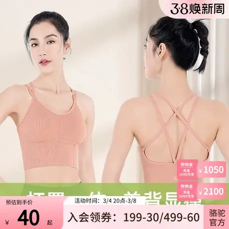 Camel骆驼运动内衣瑜伽背心吊带内搭美背文胸一体带胸垫上衣商品大图