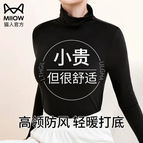 猫人堆堆领打底衫女款德绒无痕保暖内衣内搭秋冬季肌底衣黑色上衣图片