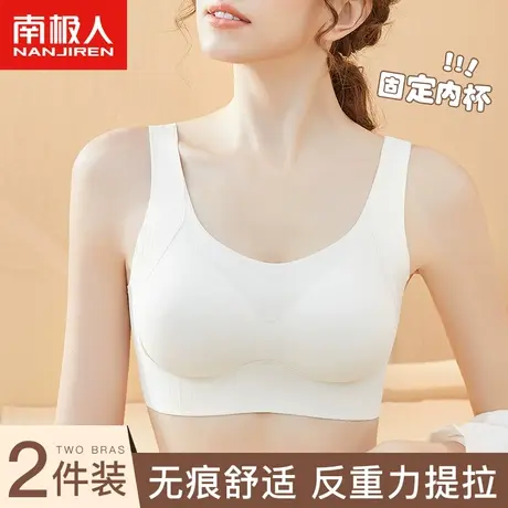 南极人无痕内衣女小胸聚拢提拉收副乳固定杯背心式薄款美背文胸罩图片