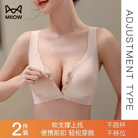 猫人内衣女士小胸聚拢显大收副乳无钢圈前扣上托防下垂无痕文胸罩商品大图