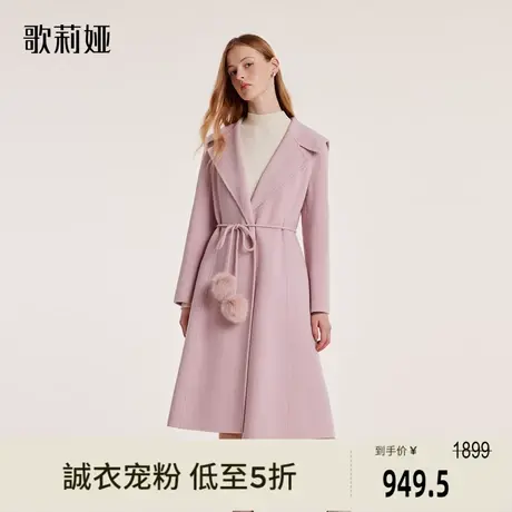 歌莉娅冬季新品天丝羊毛双面呢大衣（配送腰带）1BCR6E190图片