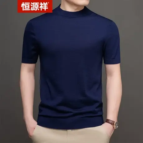 恒源祥100%精纺羊毛可机洗中青年纯色针织短袖羊毛衫男休闲半高领商品大图