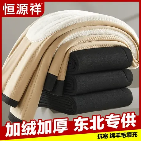 恒源祥秋裤男士加绒加厚德绒发热羊毛线裤东北防寒保暖裤冬季绒裤商品大图