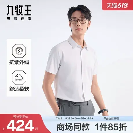 [商场同款]九牧王男装2025春夏清爽防晒经典防透商务休闲男款衬衫图片