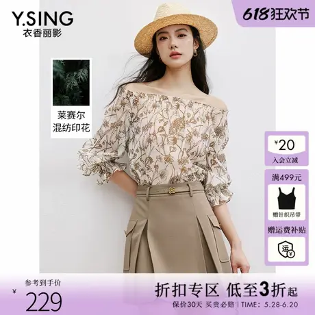衣香丽影莱赛尔碎花衬衫女2025夏装新款一字领露肩度假风天丝上衣商品大图