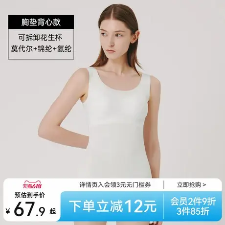 三枪女士背心带胸垫可拆卸打底莫代尔轻薄无痕内搭肌底衣商品大图
