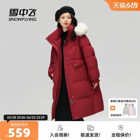雪中飞2025春女士中长款羽绒服可脱卸帽狐狸毛领保暖甜美青春商品大图