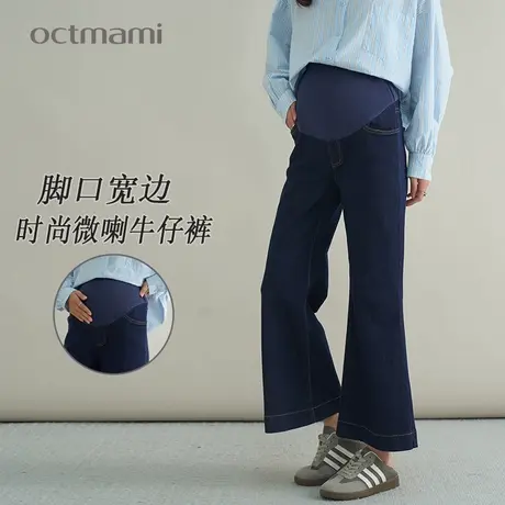 十月妈咪孕妇牛仔喇叭裤春秋新款小个子脚口宽边托腹宽松微喇裤子商品大图