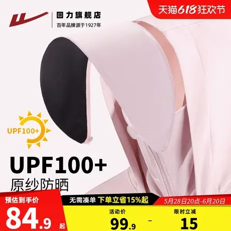 回力防晒衣女夏季2025新款薄款防晒服户外UPF100+防紫外线外套Z3图片