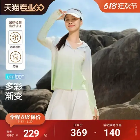 波司登可露丽夏季防紫外线UPF100+显瘦冰丝凉感透气原纱防晒衣女商品大图