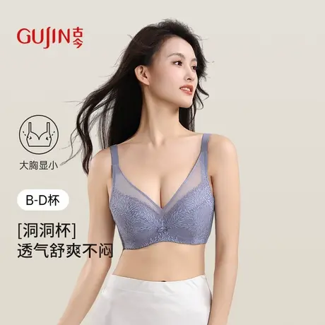 古今内衣女夏薄款大胸显小洞洞杯防下垂薄凉感软钢圈文胸商品大图