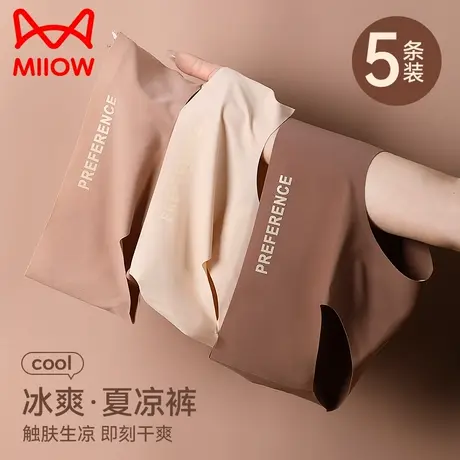 猫人无痕内裤女2024新款夏季薄款透气无痕蜜桃臀健身女生三角短裤商品大图