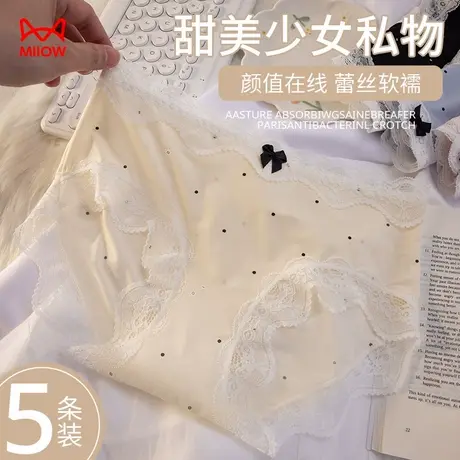 猫人内裤女蕾丝2025新款透气纯棉抗菌裆纯欲少女生冰丝三角短裤头商品大图