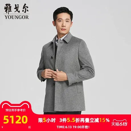 【商场同款】雅戈尔男士大衣秋冬新款官方商务休闲山羊绒大衣外套商品大图