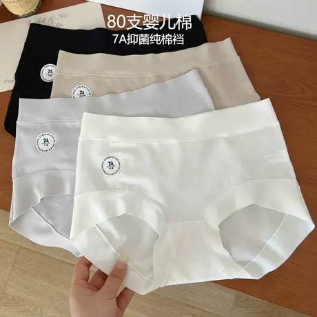 80支婴儿棉~无痕内裤7A抑菌裸感全棉裆中高腰女士打底短裤夏薄款图片