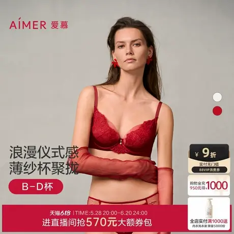 爱慕婚礼之夜内衣女3/4薄杯性感蕾丝红色大胸显小文胸AM13A051商品大图