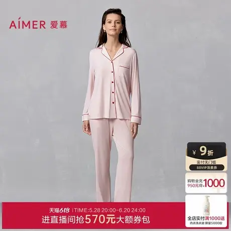 【牛奶系】爱慕25年夏季薄款睡衣女抗菌抗静电翻领长袖家居套装商品大图