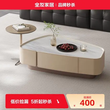 全友家居现代简约小户型客厅微晶石茶几新款轻奢高级感异形茶几桌商品大图