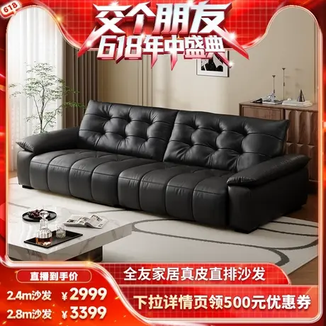 【现货开抢！交个朋友618】全友家居现代简约黑色钢琴键真皮沙发商品大图