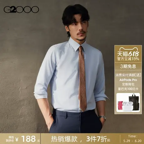 【速干】G2000男装2025商场新款防静电吸湿速干免烫条纹长袖衬衫商品大图